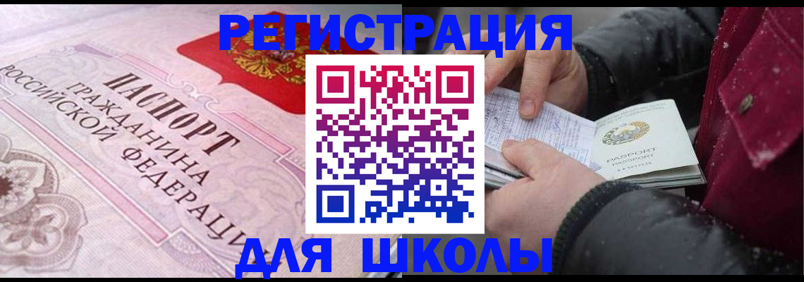 регистрация для дет. сада в Карачаевске