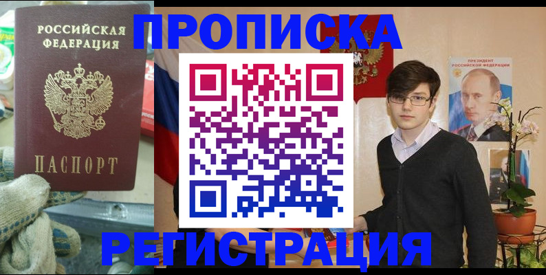 временная регистрация госуслуги в Карачаевске