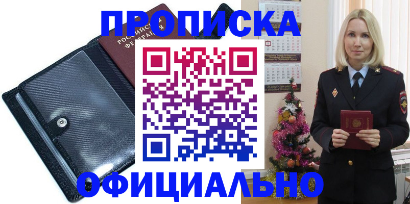 пропишу в квартире в Карачаевске