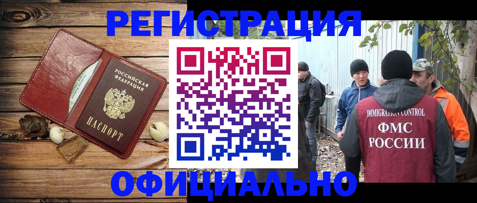 прописка регистрация в Карачаевске